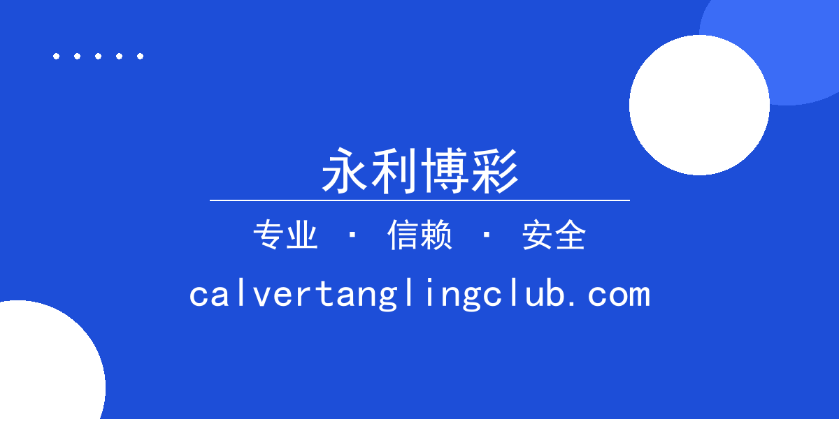 永利博彩