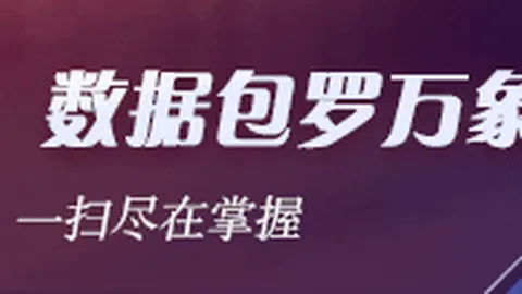 独家分析莱昂诺尔独领风骚，球场局势全解析